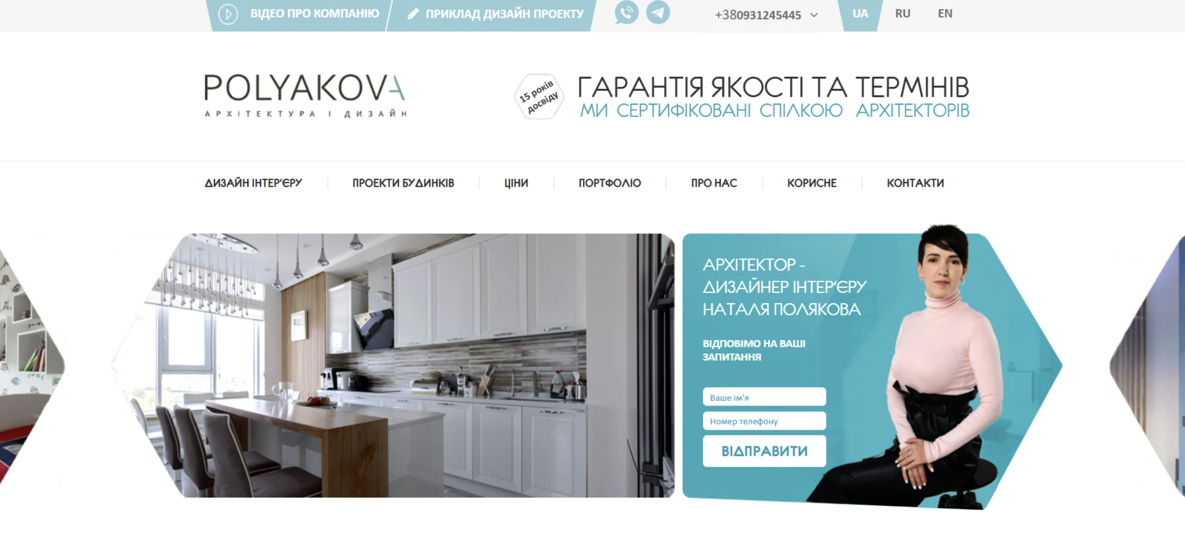 POLYAKOVA