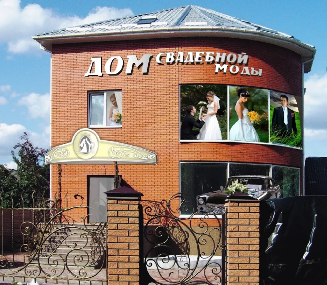 Будинок весільної моди "Єва"