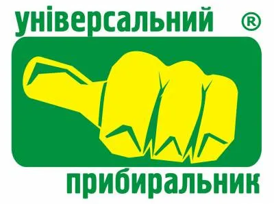 Універсальний Прибиральник