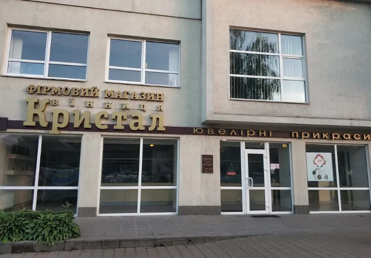 Магазин "Кристал"