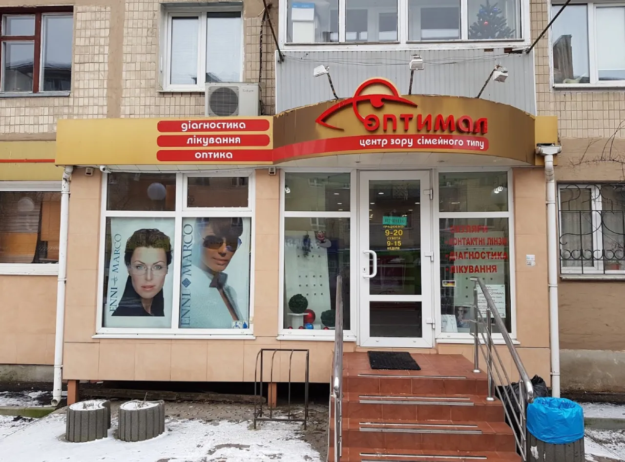 Офтальмологічна клініка "Оптимал"