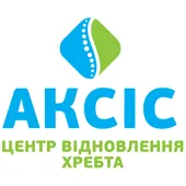 Центр відновлення хребта "Аксіс"