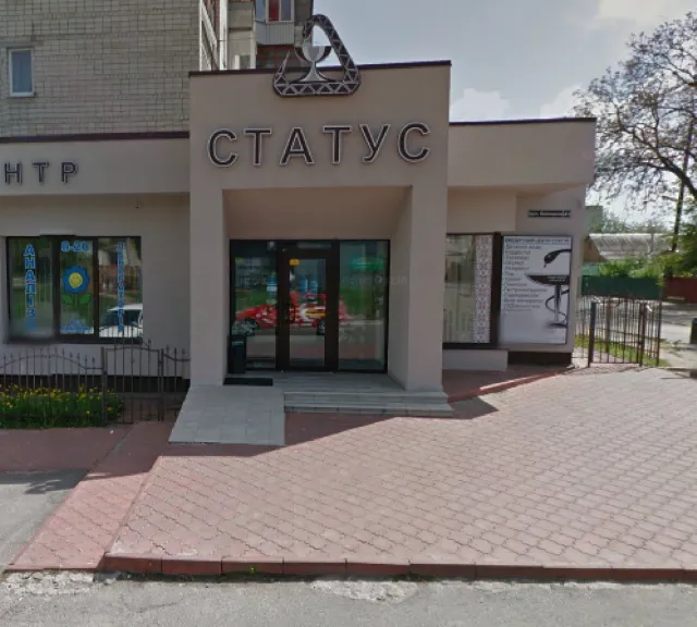 Медичний центр "Статус" — фото 2