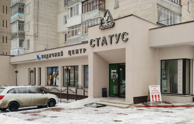 Медичний центр "Статус" — фото 1