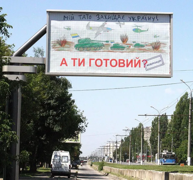 У Вінниці агітують за мобілізацію патріотичними білбордами (Фото) — фото 2