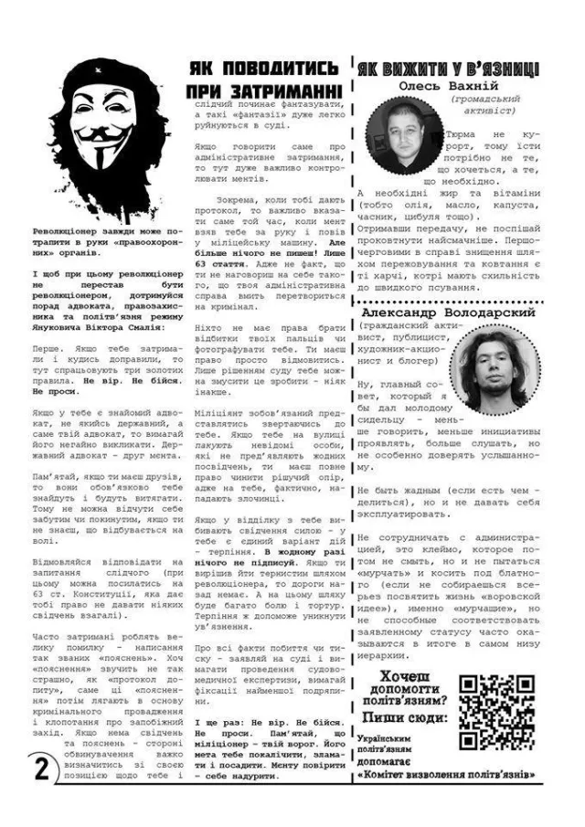 У Вінниці затримали розповсюджувача «Провокатора» (фото) — фото 2