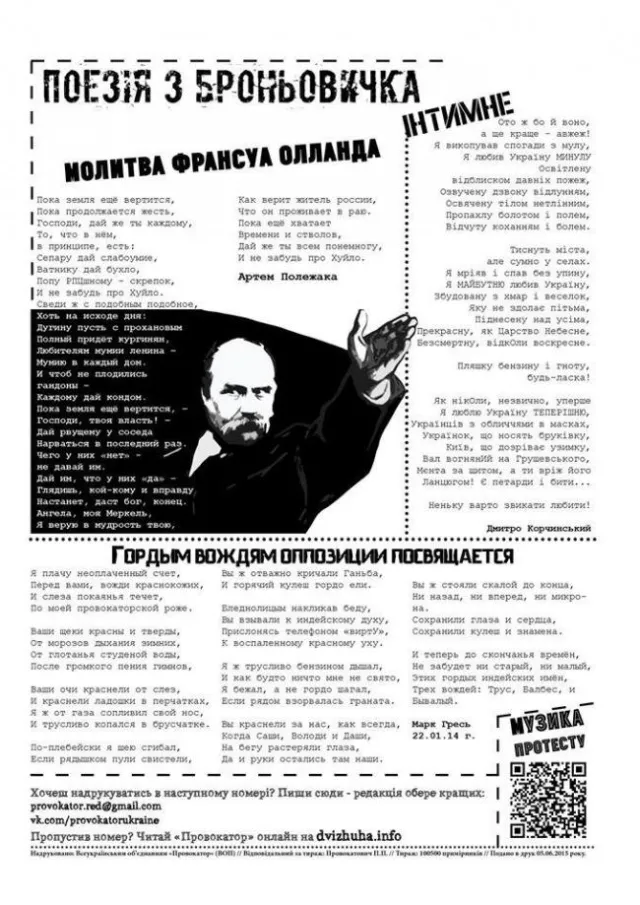 У Вінниці затримали розповсюджувача «Провокатора» (фото) — фото 5